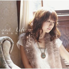 And...Life mp3 Album by Anri Kumaki (熊木杏里)