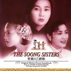 The Soong Sisters mp3 Soundtrack by Kitaro (喜多郎)