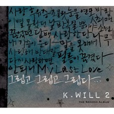 그립고 그립고 그립다 mp3 Album by K.Will