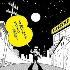 マタ逢ウ日マデ2010 ～冨田流～ mp3 Single by Rip Slyme