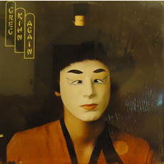 Greg Kihn Again mp3 Album by Greg Kihn