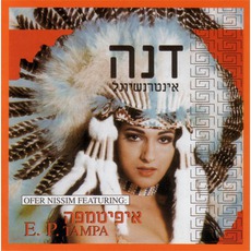 E.P. Tempa mp3 Album by Dana International