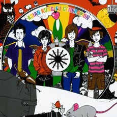 Magic Disk mp3 Album by ASIAN KUNG-FU GENERATION