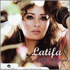 Fel Kam Youm Elly Fatou mp3 Album by Latifa