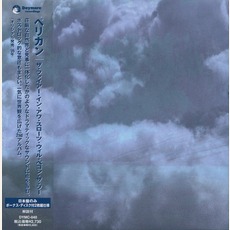 The Fire In Our Throats Will Beckon The Thaw (Japanese Edition) mp3 Album by Pelican