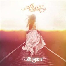 Wo Huilaile (我回来了) mp3 Single by alan