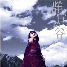 Gunjo no Tani (群青の谷) mp3 Single by alan