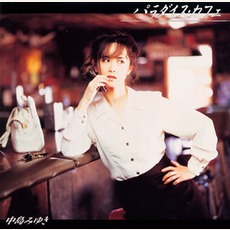 Paradise Cafe (パラダイス・カフェ) mp3 Album by Miyuki Nakajima (中島みゆき)