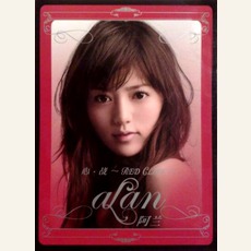心‧战~RED CLIFF~ mp3 Album by alan