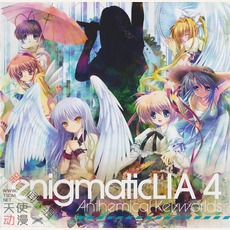 enigmatic LIA 4 -Anthemical Keyworlds- mp3 Album by Lia