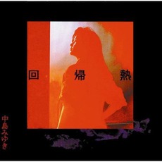Kaikinetsu (回帰熱) mp3 Album by Miyuki Nakajima (中島みゆき)