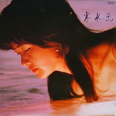Kansuigyo mp3 Album by Miyuki Nakajima (中島みゆき)