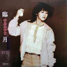 Ringetsu (臨月) mp3 Album by Miyuki Nakajima (中島みゆき)