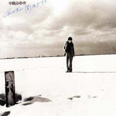 Watashi no Koe ga Kikoemasuka (私の声が聞こえますか) mp3 Album by Miyuki Nakajima (中島みゆき)