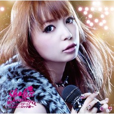 Shokotan Cover 4-2: Shoko Rock Hen (しょこたん☆かばー4-2 ～しょこ☆ロック篇～) mp3 Album by Shoko Nakagawa (中川翔子)