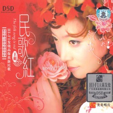 The Folk Song Is Red mp3 Album by Wang Shuang
