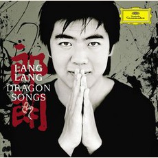 Dragon Songs mp3 Album by Lang Lang (郎朗)