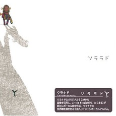 ソララド mp3 Album by Riya