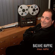 Opos Palia mp3 Album by Vasilis Karras