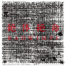 Zettai Zetsumei (絶体絶命) mp3 Album by RADWIMPS