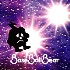 愛してる (Aishiteru) mp3 Single by Base Ball Bear