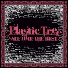 ALL TIME THE BEST mp3 Artist Compilation by Plastic Tree