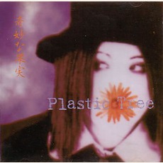 Kimyou na Kajitsu: Strange Fruits (奇妙な果実) mp3 Album by Plastic Tree