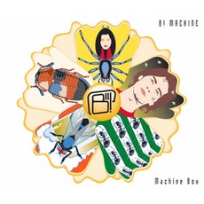 Machine Box mp3 Album by B! Machine