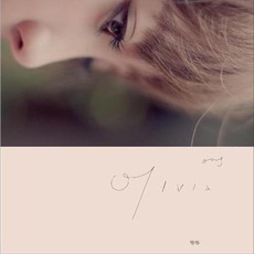 等等 mp3 Album by Olivia Ong