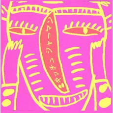 Kitsch Shaman mp3 Album by Yximalloo