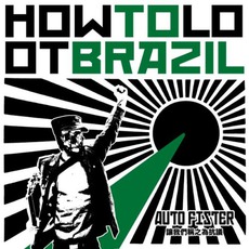 Auto Fister mp3 Album by How To Loot Brazil