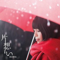 片想い mp3 Single by miwa