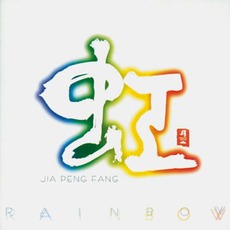 Rainbow mp3 Album by Jia Peng Fang