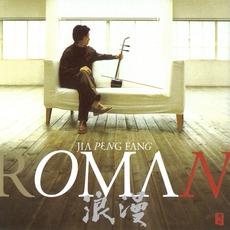 Roman mp3 Album by Jia Peng Fang