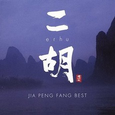 Jia Peng Fang Best mp3 Artist Compilation by Jia Peng Fang