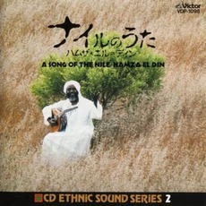 A Songs Of The Nile mp3 Album by Hamza El Din