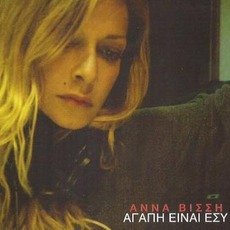 Agapi Ine Esi mp3 Album by Anna Vissi (Άννα Βίσση)