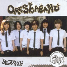 Oreskaband mp3 Album by Oreskaband (オレスカバンド)