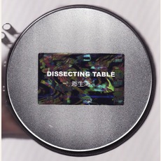 Ocean Of Beings (Limited Edition) mp3 Album by Dissecting Table