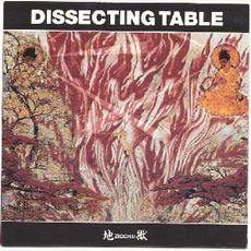 地Zigoku獄 mp3 Album by Dissecting Table