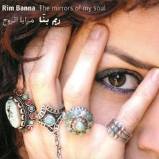 مرايا الروح The Mirrors Of My Soul mp3 Album by Rim Banna (ريم بنا)