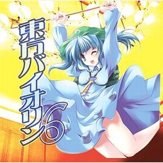 東方バイオリン6 mp3 Album by TAMusic