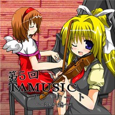 第5回Tamusicコンサート～Key編～ mp3 Album by TAMusic