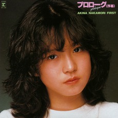 Prologue プロローグ〈序幕〉 mp3 Album by Akina Nakamori (中森明菜)