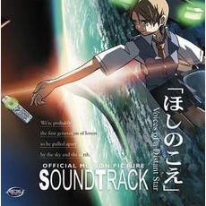 Hoshi No Koe mp3 Soundtrack by Tenmon (天門)