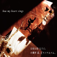 How My Heart Sings mp3 Album by Akira Kosemura