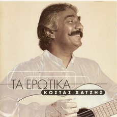 Ta Erotika mp3 Artist Compilation by Kostas Hadjis (Κώστας Χατζής)