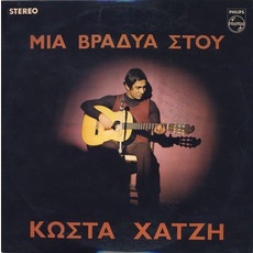 Mia Vradia Me Ton Kosta Hadji mp3 Live by Kostas Hadjis (Κώστας Χατζής)