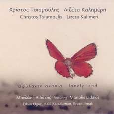 Afilakti Skopia mp3 Album by Lizeta Kalimeri