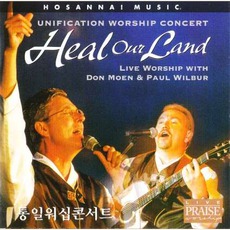 Heal Our Land mp3 Album by Paul Wilbur
